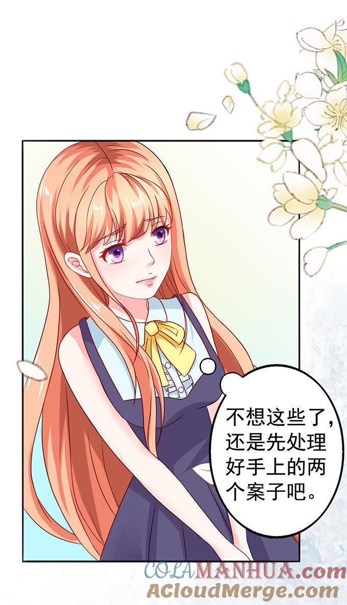 未接来电-江少要不要嫁过来-馒头君（第7张）