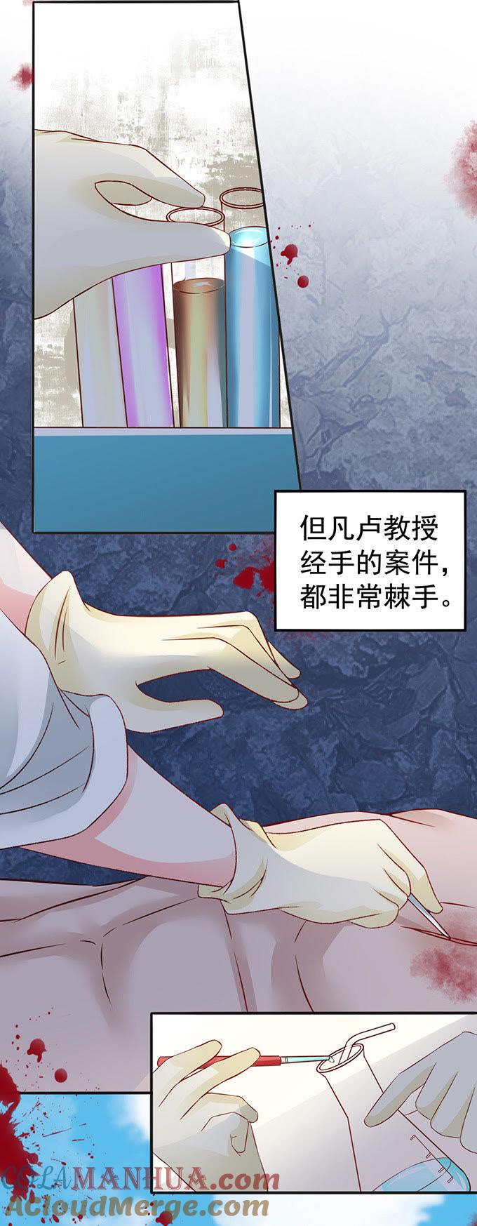 未接来电-江少要不要嫁过来-馒头君（第11张）