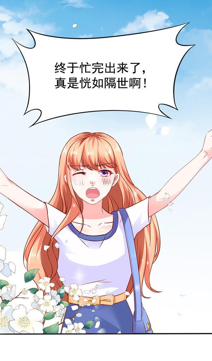 未接来电-江少要不要嫁过来-馒头君（第14张）