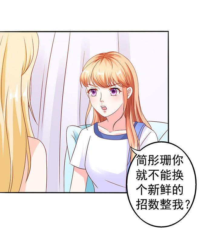 好厚的二皮脸-江少要不要嫁过来-馒头君（第6张）