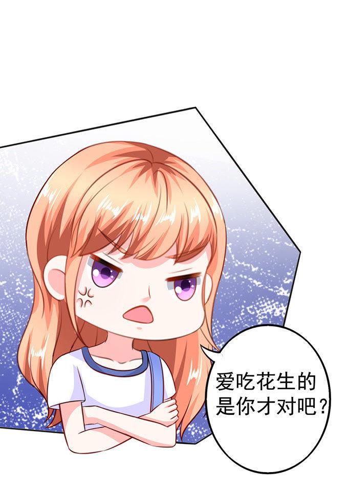 好厚的二皮脸-江少要不要嫁过来-馒头君（第4张）
