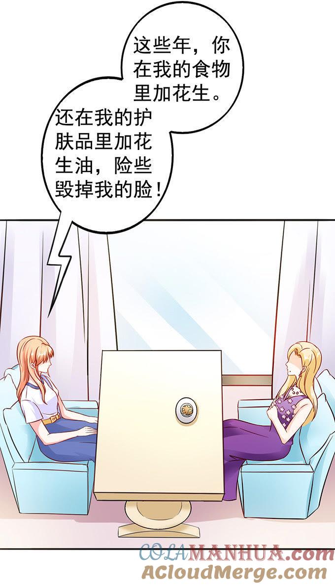 好厚的二皮脸-江少要不要嫁过来-馒头君（第5张）