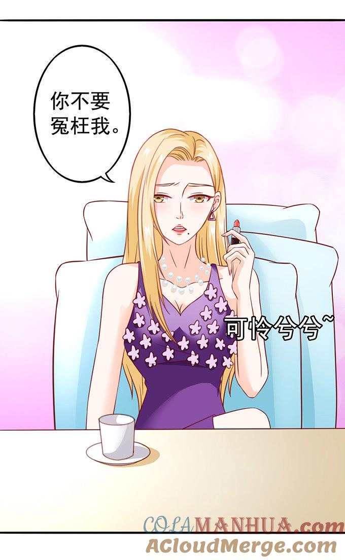 好厚的二皮脸-江少要不要嫁过来-馒头君（第9张）