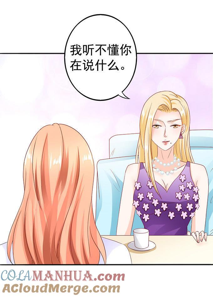 好厚的二皮脸-江少要不要嫁过来-馒头君（第7张）