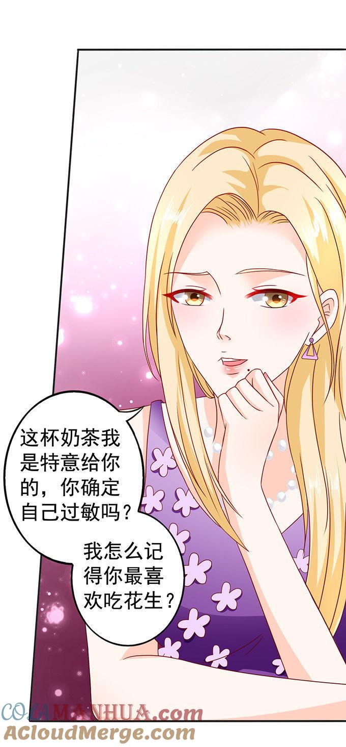 好厚的二皮脸-江少要不要嫁过来-馒头君（第3张）