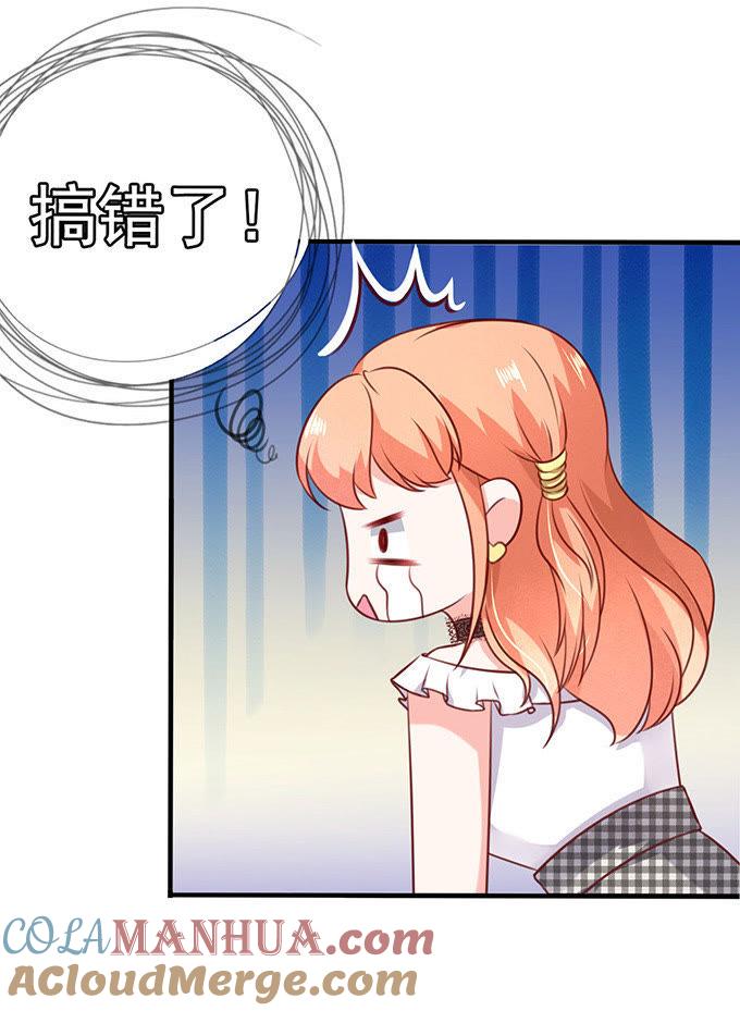 错认未婚夫-江少要不要嫁过来-馒头君（第31张）