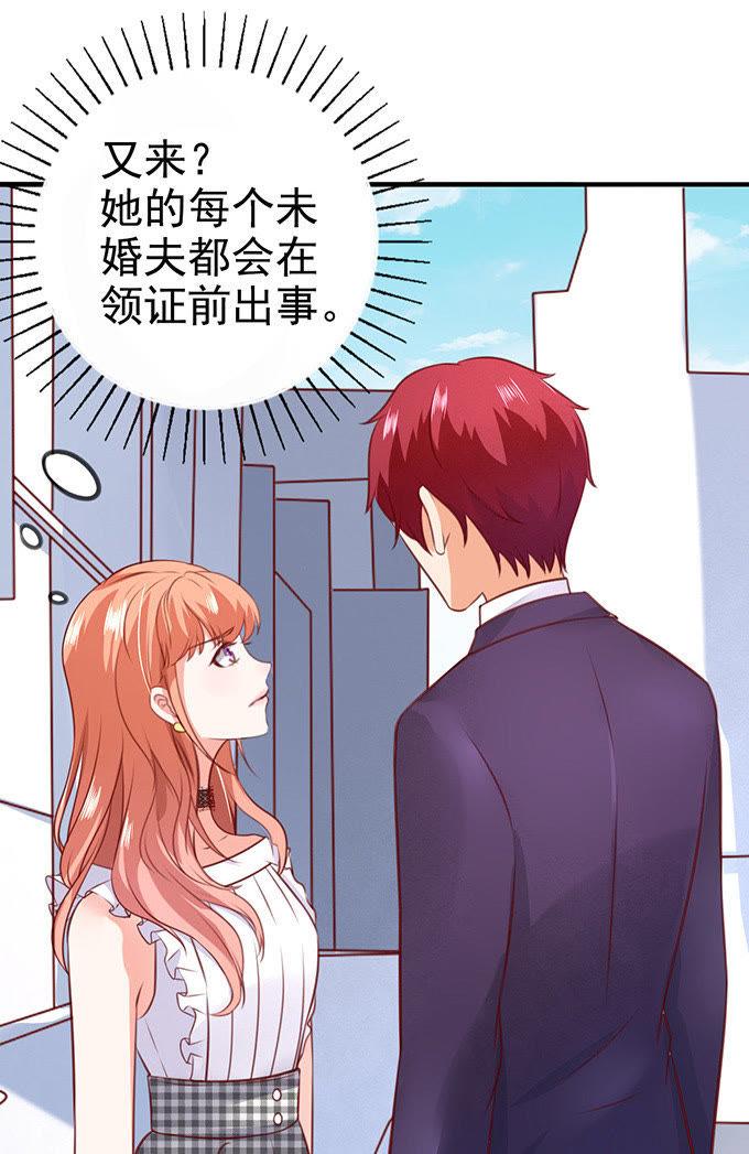 错认未婚夫-江少要不要嫁过来-馒头君（第35张）