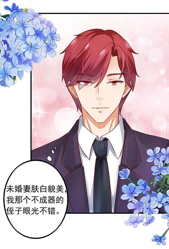 错认未婚夫-江少要不要嫁过来-馒头君（第14张）