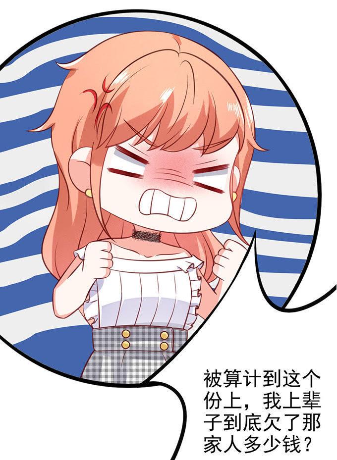 错认未婚夫-江少要不要嫁过来-馒头君（第27张）