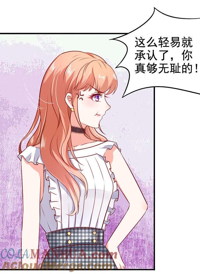 错认未婚夫-江少要不要嫁过来-馒头君（第43张）