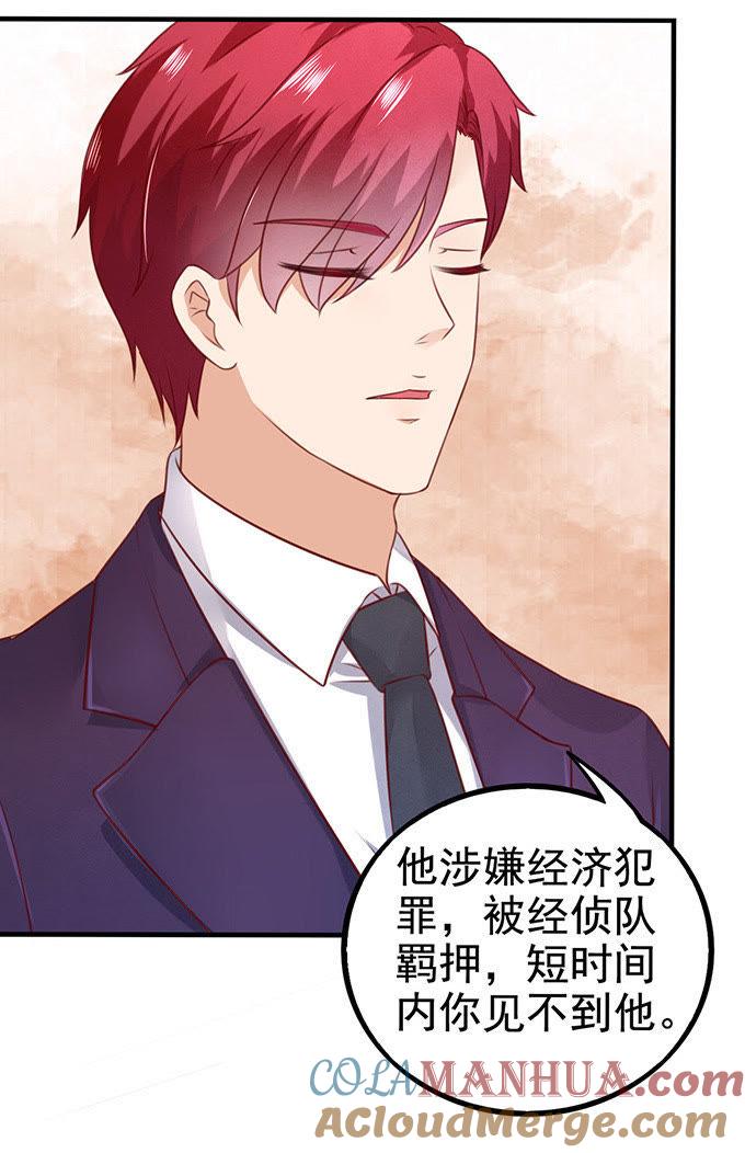 错认未婚夫-江少要不要嫁过来-馒头君（第34张）