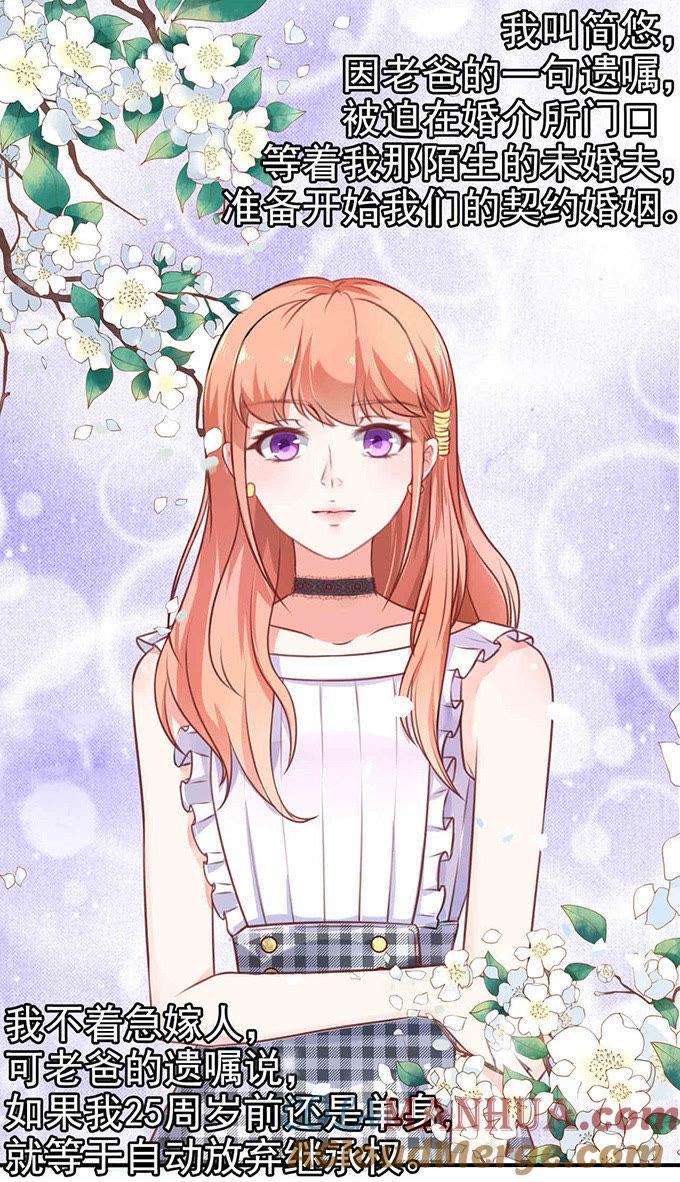 错认未婚夫-江少要不要嫁过来-馒头君（第4张）