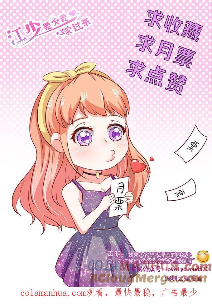 错认未婚夫-江少要不要嫁过来-馒头君（第46张）
