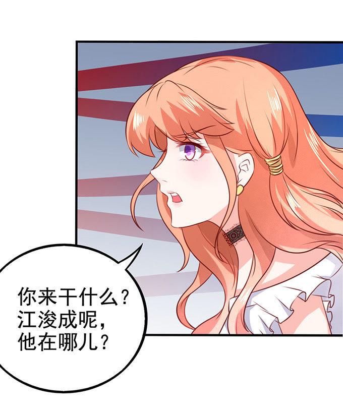 错认未婚夫-江少要不要嫁过来-馒头君（第33张）