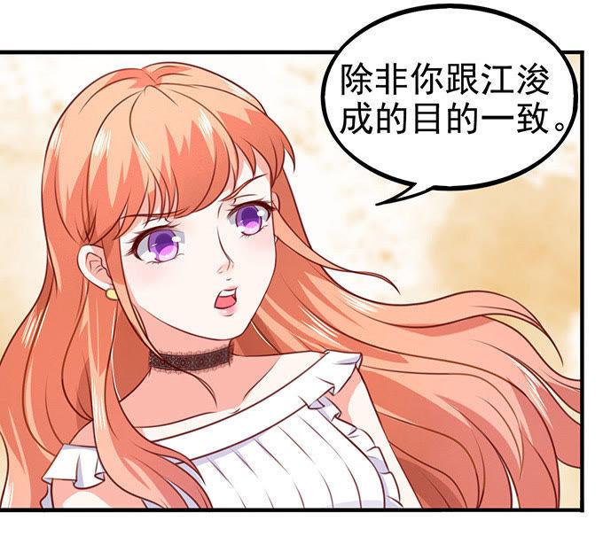 错认未婚夫-江少要不要嫁过来-馒头君（第41张）
