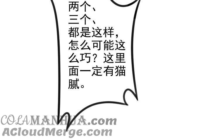 错认未婚夫-江少要不要嫁过来-馒头君（第37张）