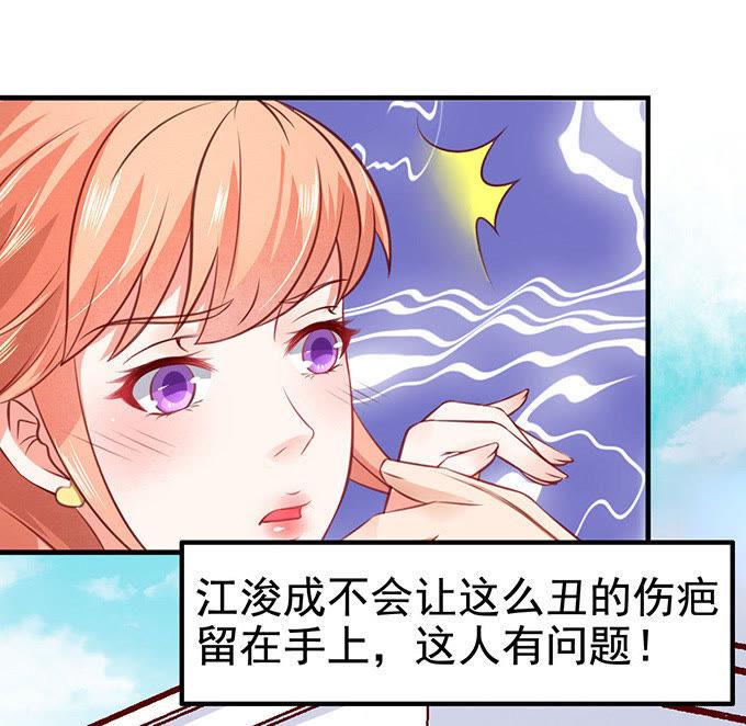 错认未婚夫-江少要不要嫁过来-馒头君（第18张）