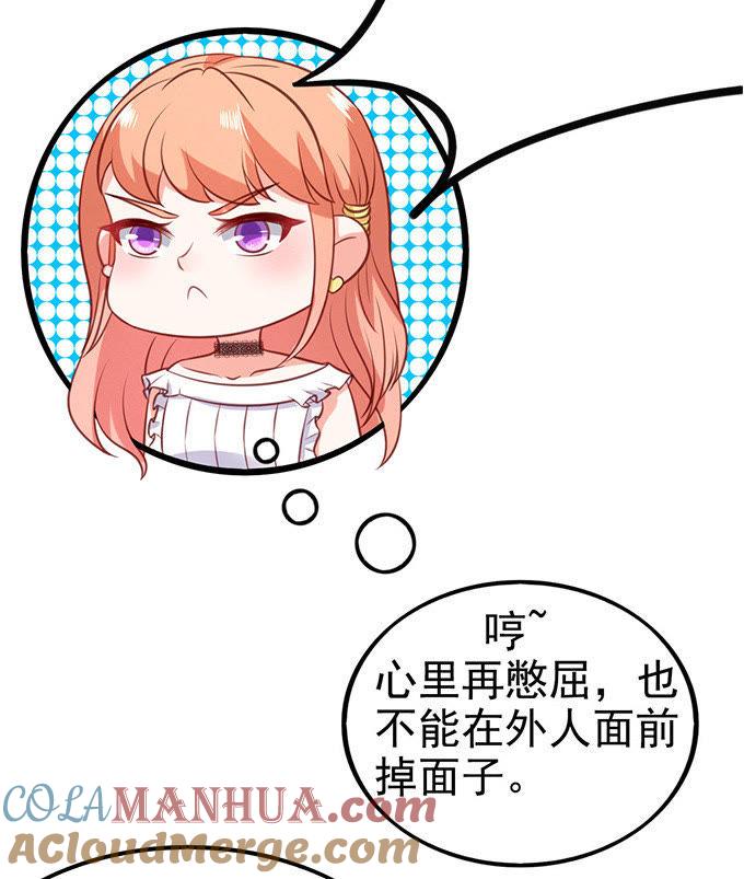 错认未婚夫-江少要不要嫁过来-馒头君（第28张）