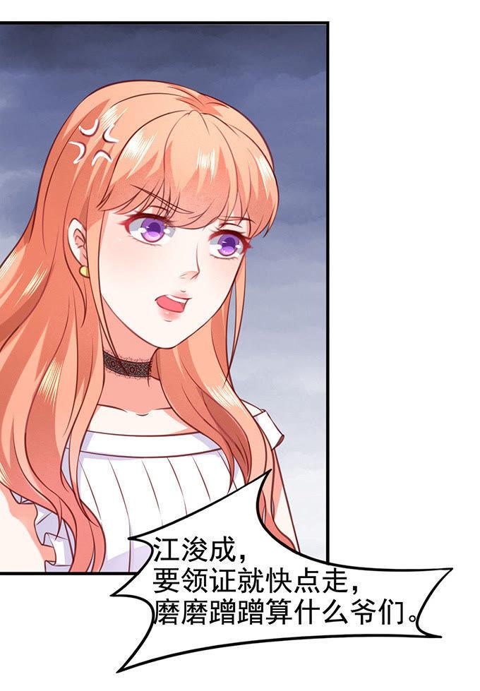 错认未婚夫-江少要不要嫁过来-馒头君（第15张）