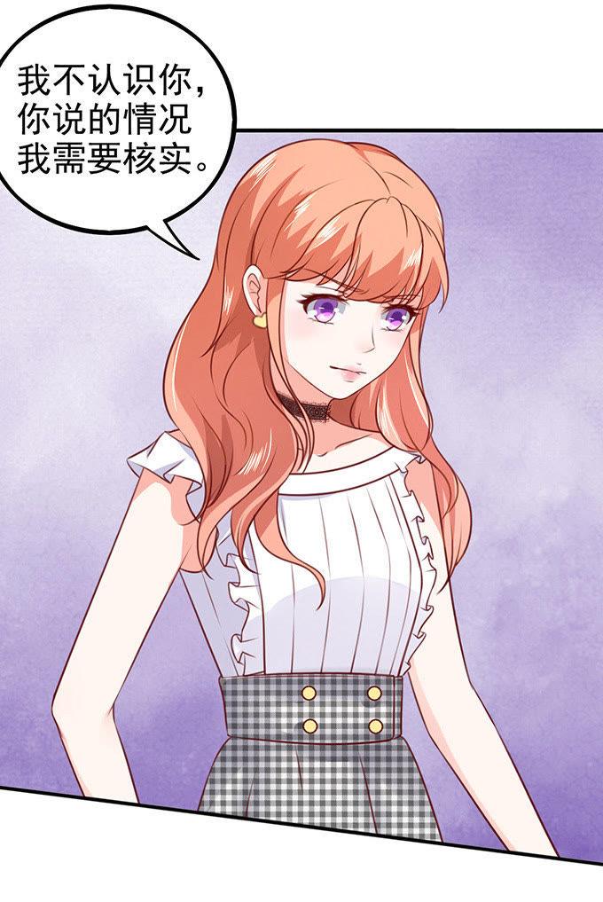 错认未婚夫-江少要不要嫁过来-馒头君（第38张）