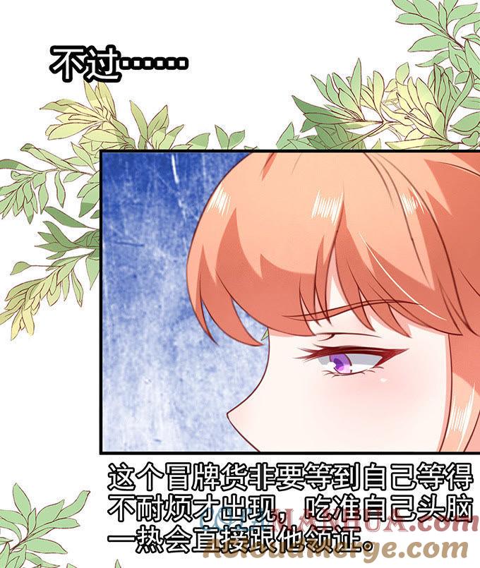 错认未婚夫-江少要不要嫁过来-馒头君（第25张）