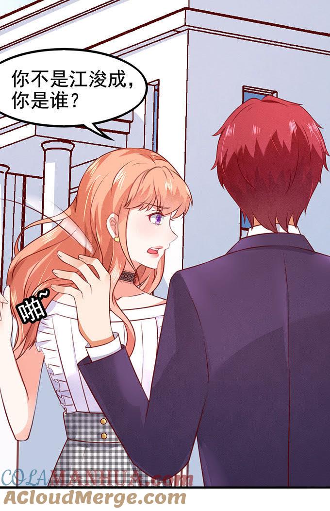 错认未婚夫-江少要不要嫁过来-馒头君（第19张）