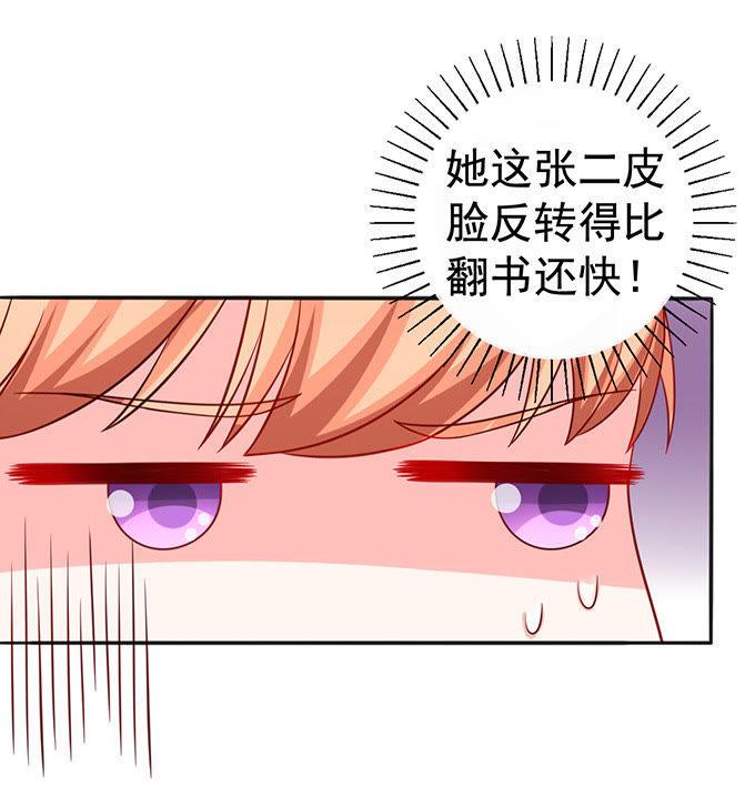 小计谋-江少要不要嫁过来-馒头君（第8张）