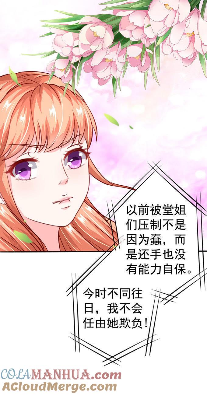 小计谋-江少要不要嫁过来-馒头君（第3张）