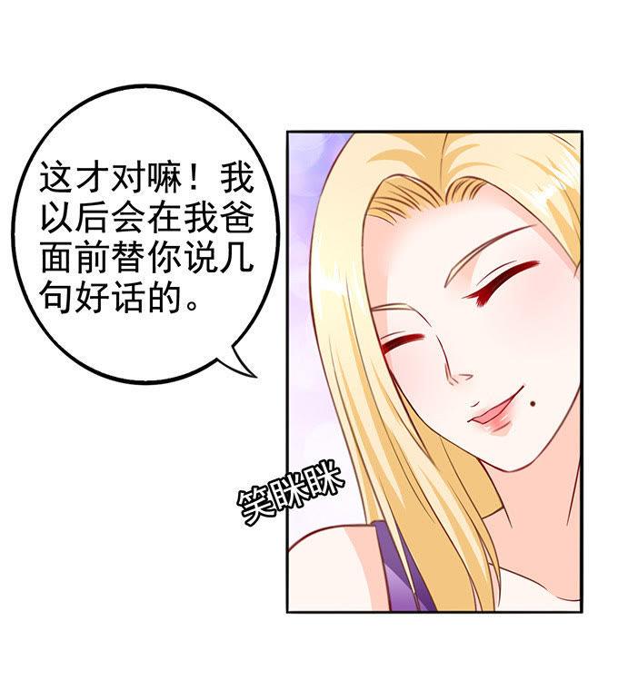 小计谋-江少要不要嫁过来-馒头君（第6张）