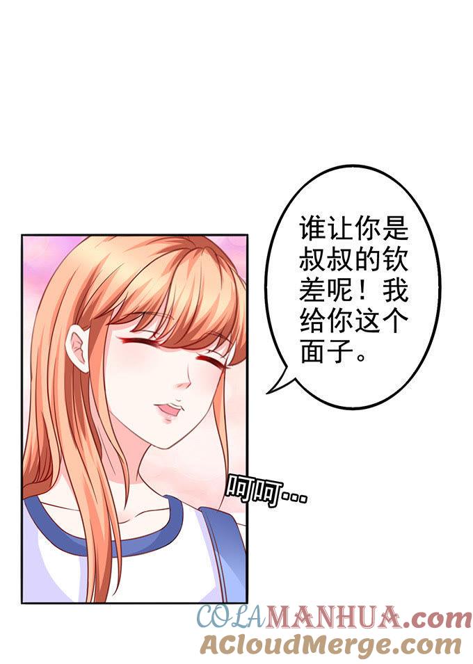 小计谋-江少要不要嫁过来-馒头君（第5张）