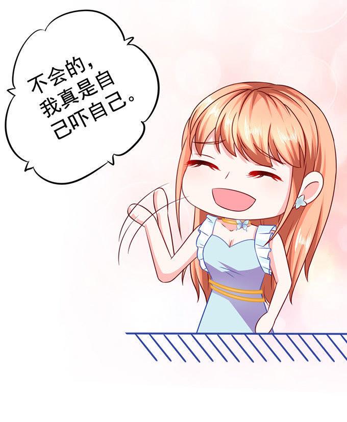 我是备胎？-江少要不要嫁过来-馒头君（第5张）