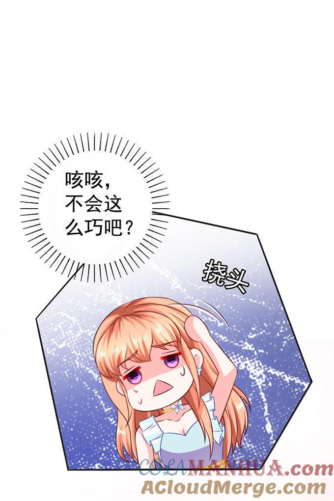 我是备胎？-江少要不要嫁过来-馒头君（第4张）