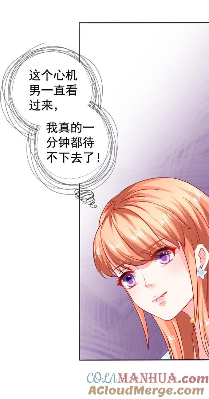 我是备胎？-江少要不要嫁过来-馒头君（第12张）