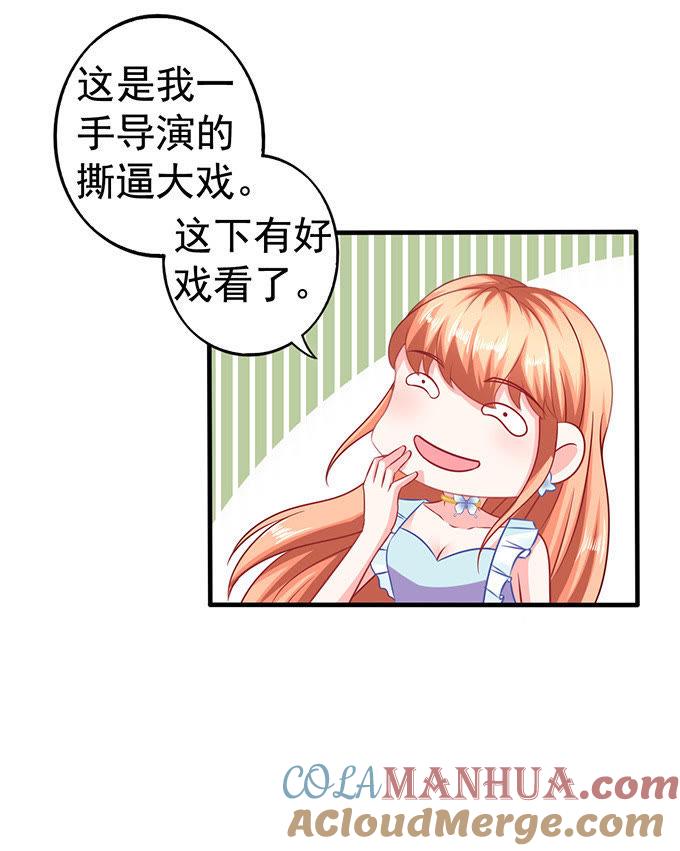 她的男神-江少要不要嫁过来-馒头君（第7张）
