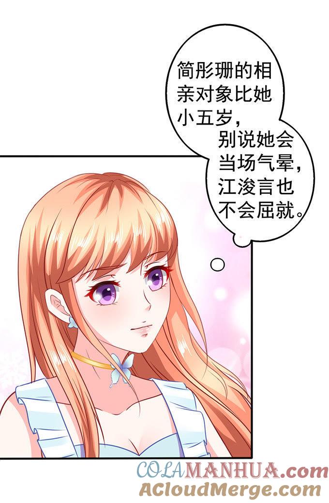 带你看大戏-江少要不要嫁过来-馒头君（第13张）