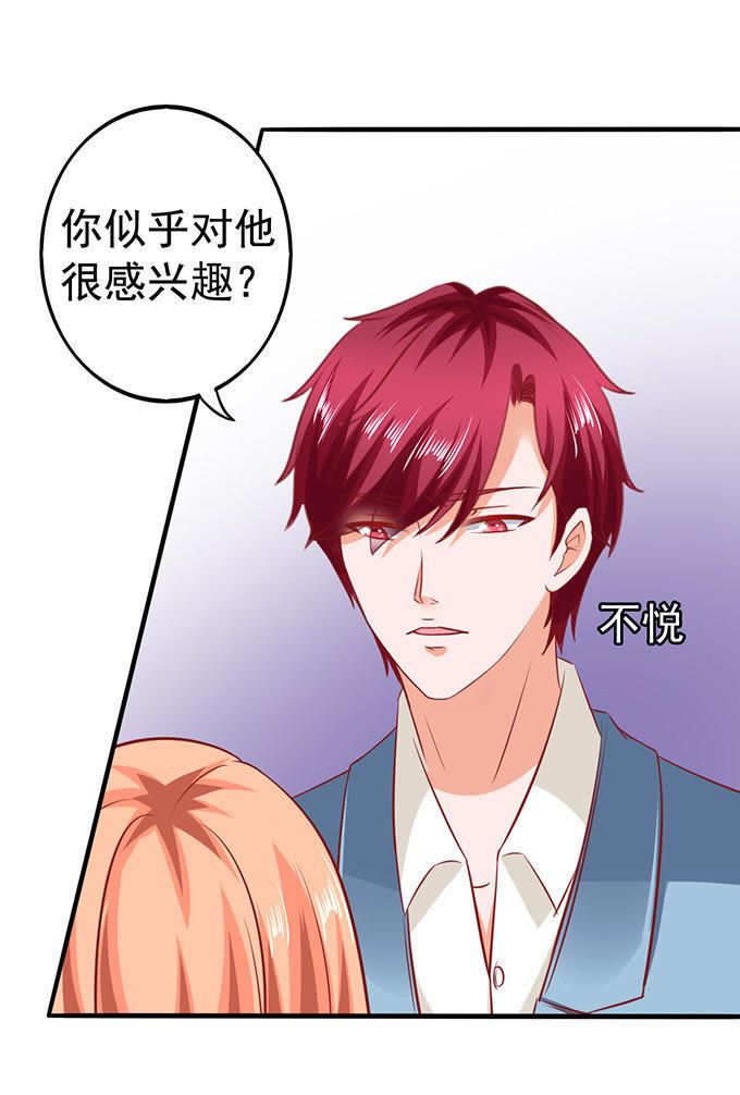 带你看大戏-江少要不要嫁过来-馒头君（第10张）