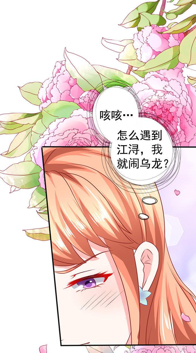 带你看大戏-江少要不要嫁过来-馒头君（第8张）