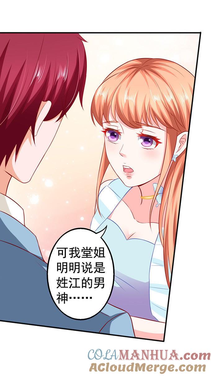带你看大戏-江少要不要嫁过来-馒头君（第3张）