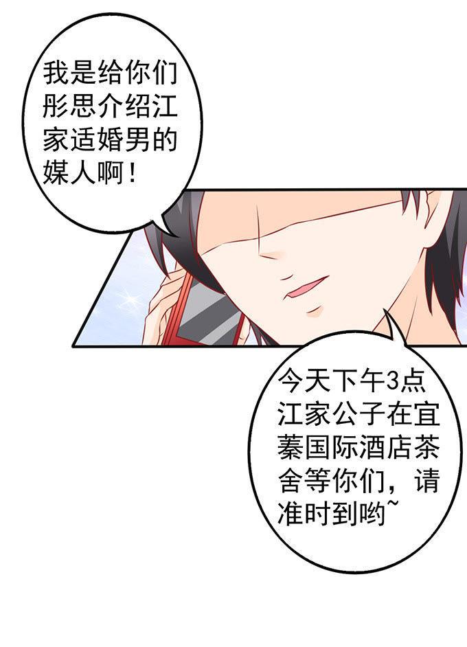 逃之夭夭-江少要不要嫁过来-馒头君（第6张）