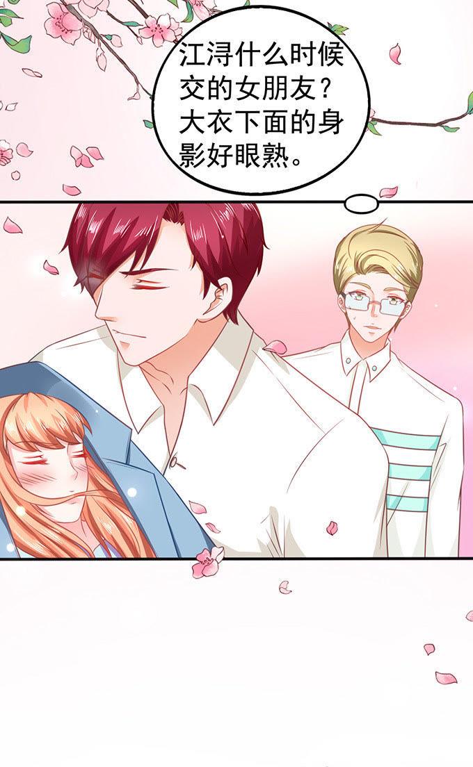 逃之夭夭（下）-江少要不要嫁过来-馒头君（第6张）