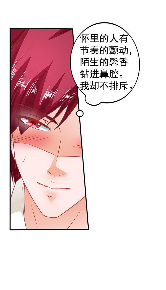 逃之夭夭（下）-江少要不要嫁过来-馒头君（第8张）
