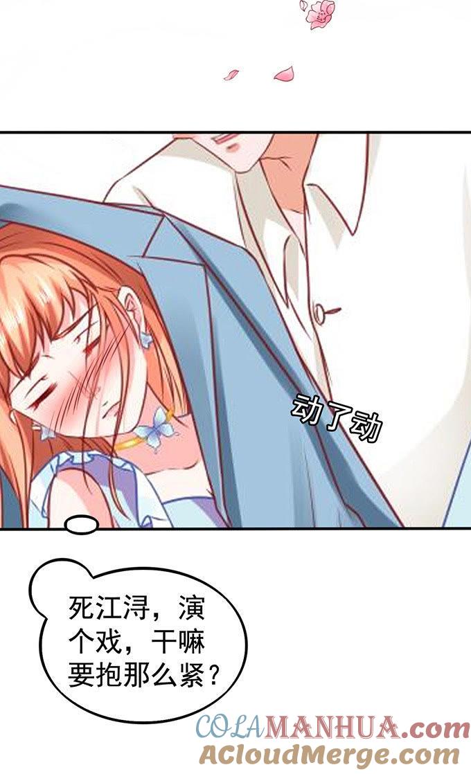逃之夭夭（下）-江少要不要嫁过来-馒头君（第7张）