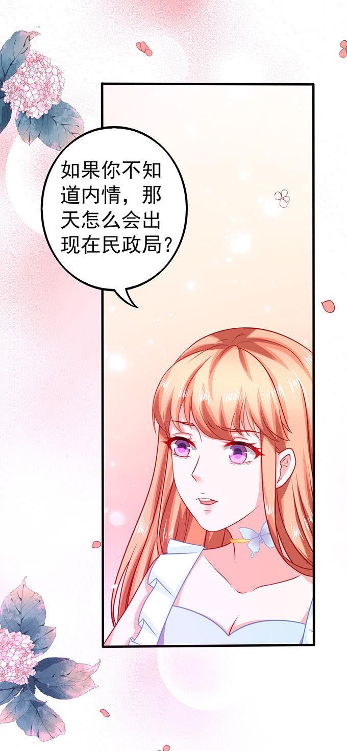 桥归桥路归路-江少要不要嫁过来-馒头君（第12张）