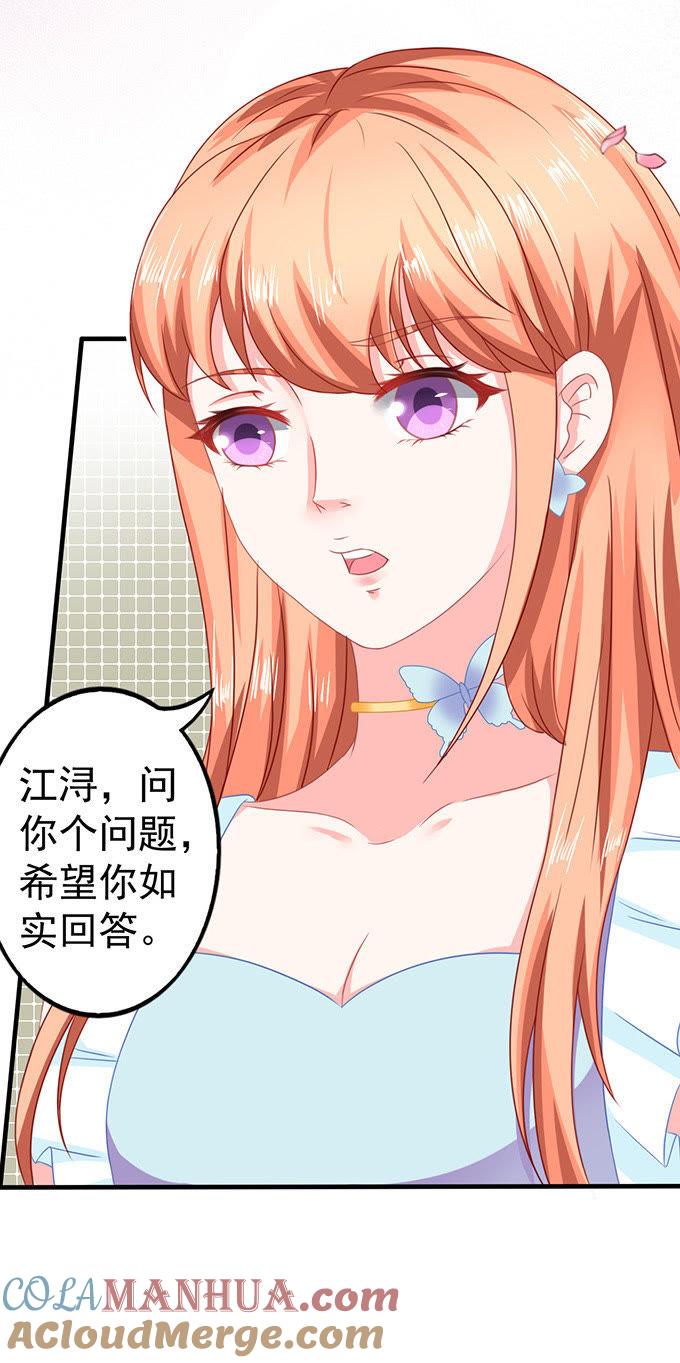 桥归桥路归路-江少要不要嫁过来-馒头君（第5张）