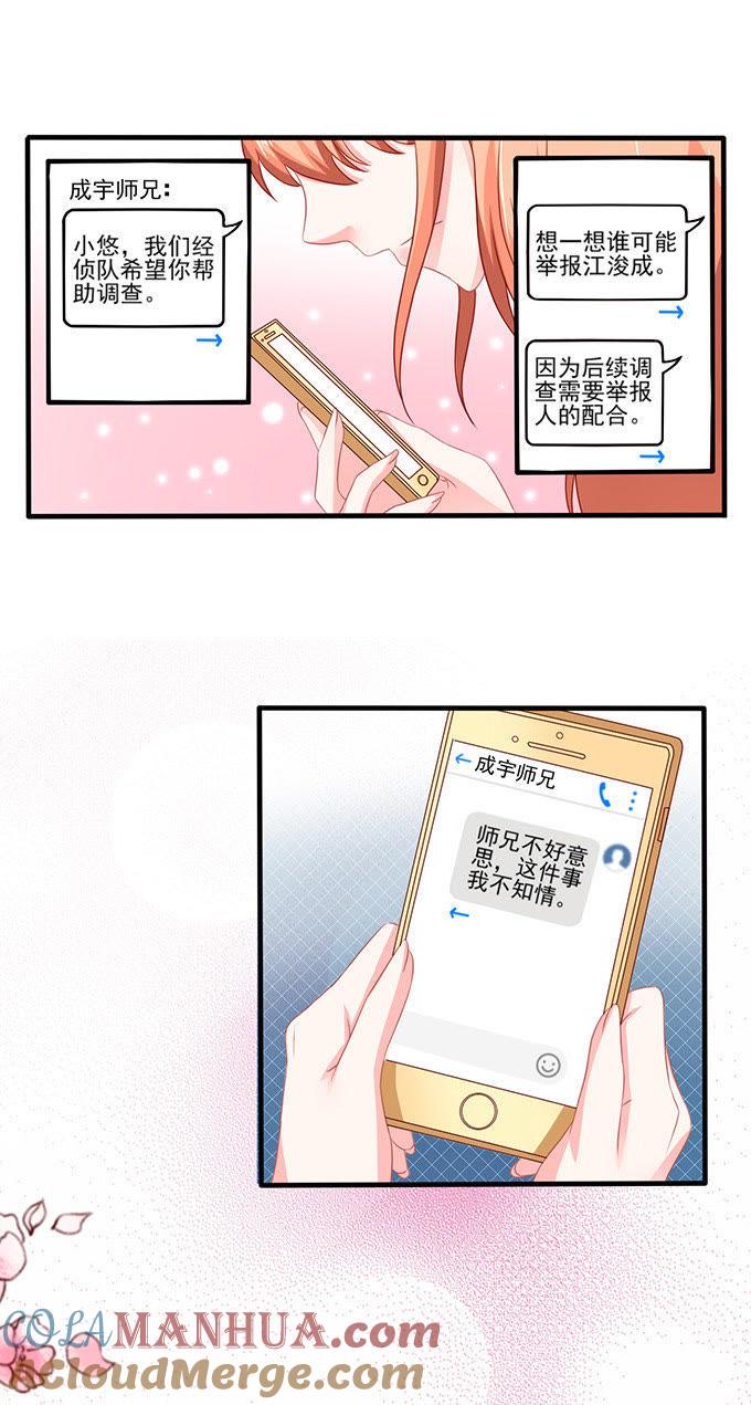 桥归桥路归路-江少要不要嫁过来-馒头君（第3张）