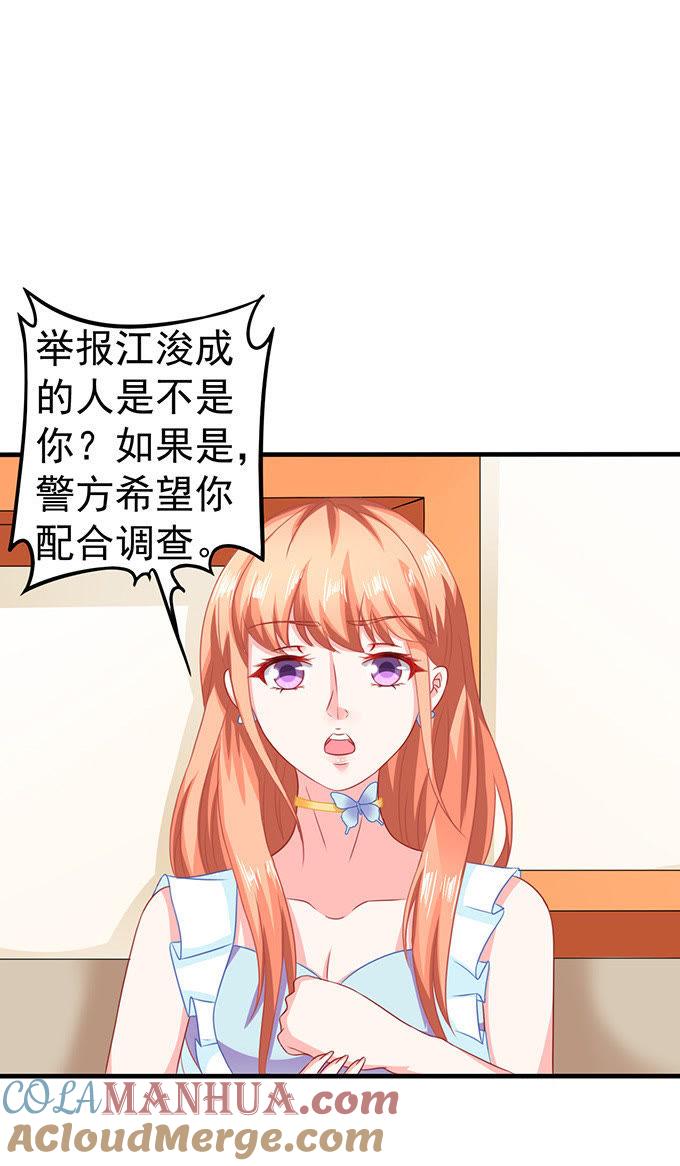 桥归桥路归路-江少要不要嫁过来-馒头君（第7张）