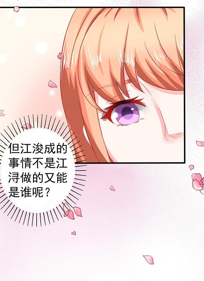 桥归桥路归路-江少要不要嫁过来-馒头君（第4张）