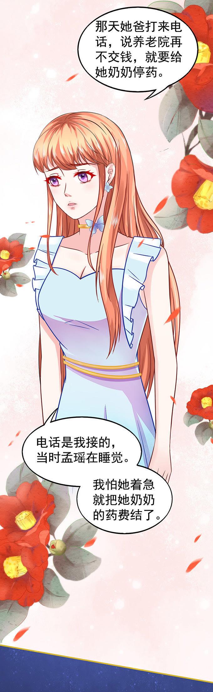 师兄-江少要不要嫁过来-馒头君（第10张）