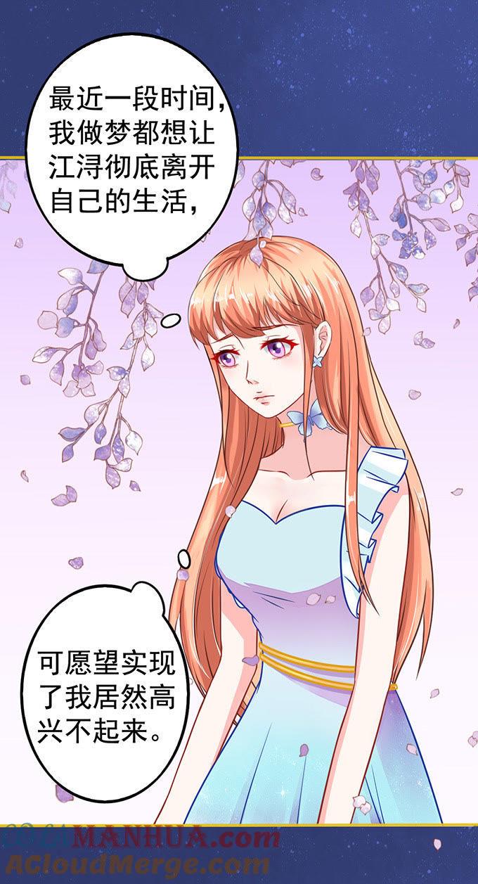 师兄-江少要不要嫁过来-馒头君（第5张）
