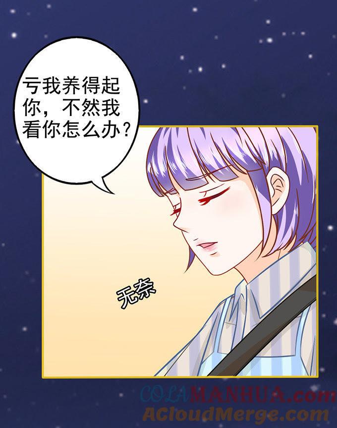 师兄-江少要不要嫁过来-馒头君（第15张）